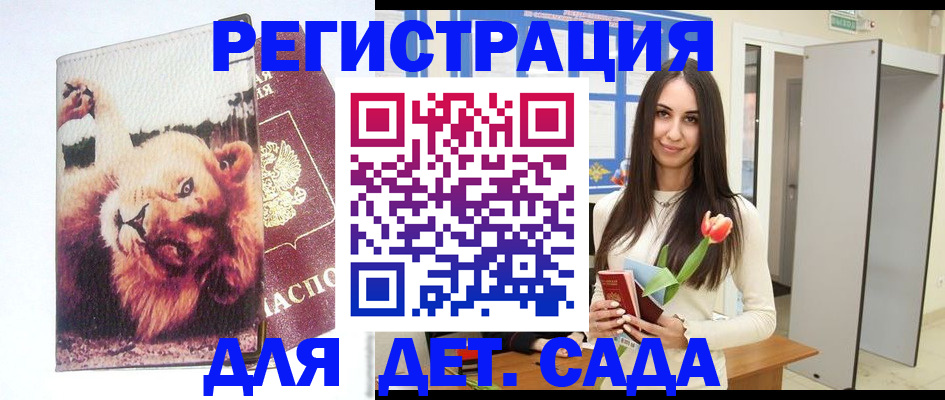 временная регистрация законно в Бологом