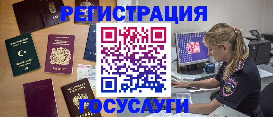 прописка для школы в Бологом