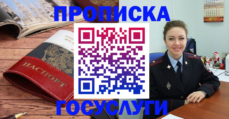 временная регистрация в квартире в Бологом
