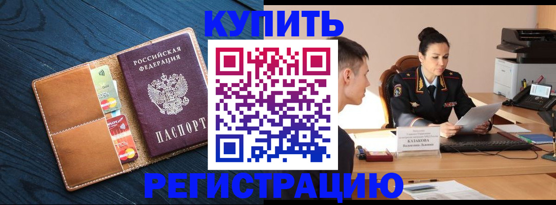 миграционный учет в Бологом